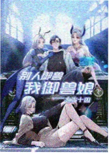 双星之阴阳师 动漫 考据条目整理配图